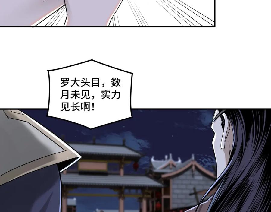 《最强反派系统》第33话 抵抗？还是臣服！ 第30页