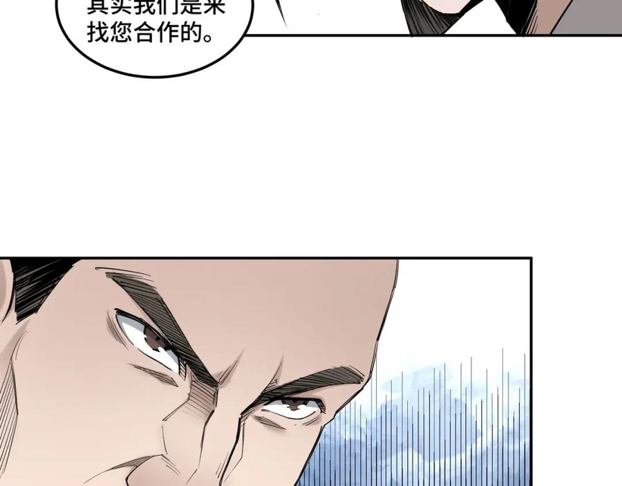 《最强反派系统》第33话 抵抗？还是臣服！ 第118页