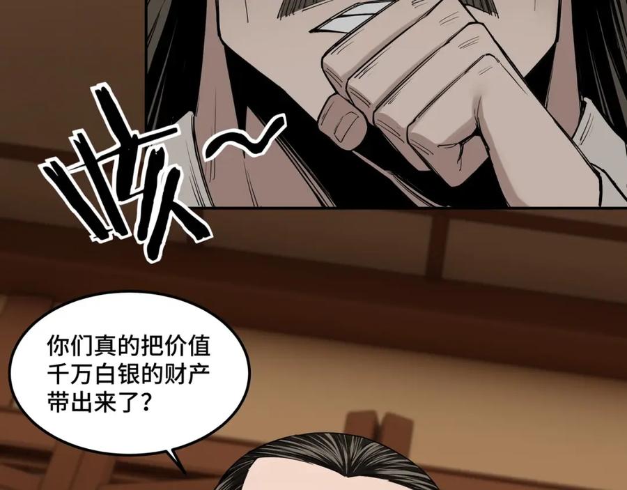 《最强反派系统》第33话 抵抗？还是臣服！ 第130页