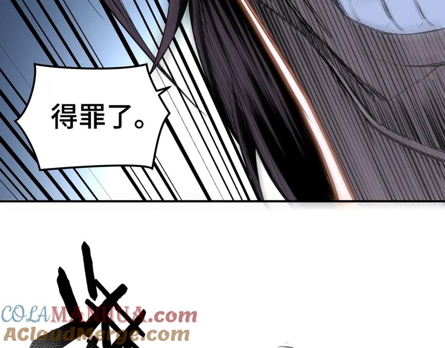 《最强反派系统》第33话 抵抗？还是臣服！ 第61页