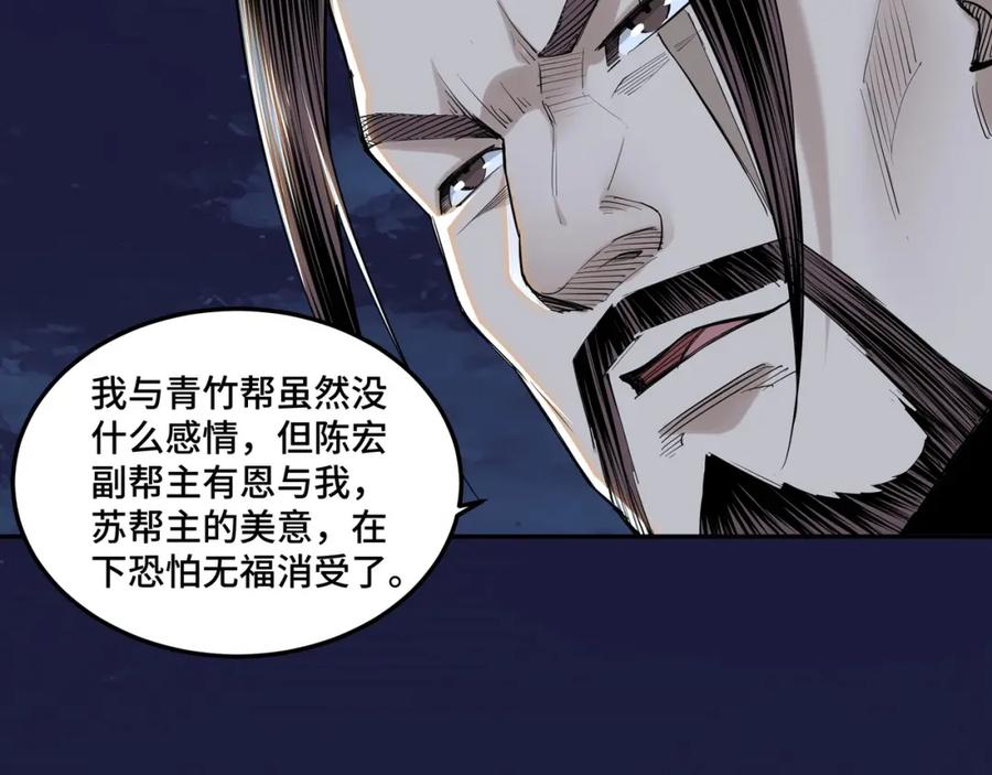《最强反派系统》第33话 抵抗？还是臣服！ 第46页
