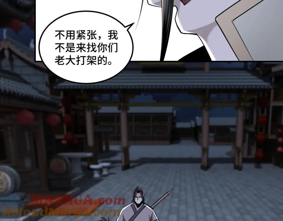《最强反派系统》第33话 抵抗？还是臣服！ 第37页