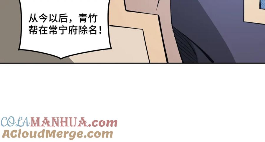 《最强反派系统》第33话 抵抗？还是臣服！ 第113页
