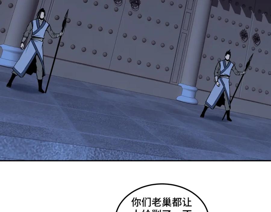 《最强反派系统》第33话 抵抗？还是臣服！ 第115页