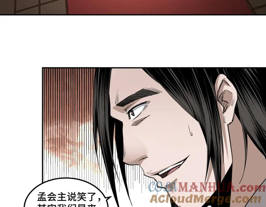 《最强反派系统》第33话 抵抗？还是臣服！ 第117页