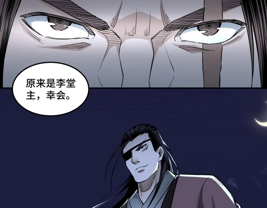 《最强反派系统》第33话 抵抗？还是臣服！ 第26页
