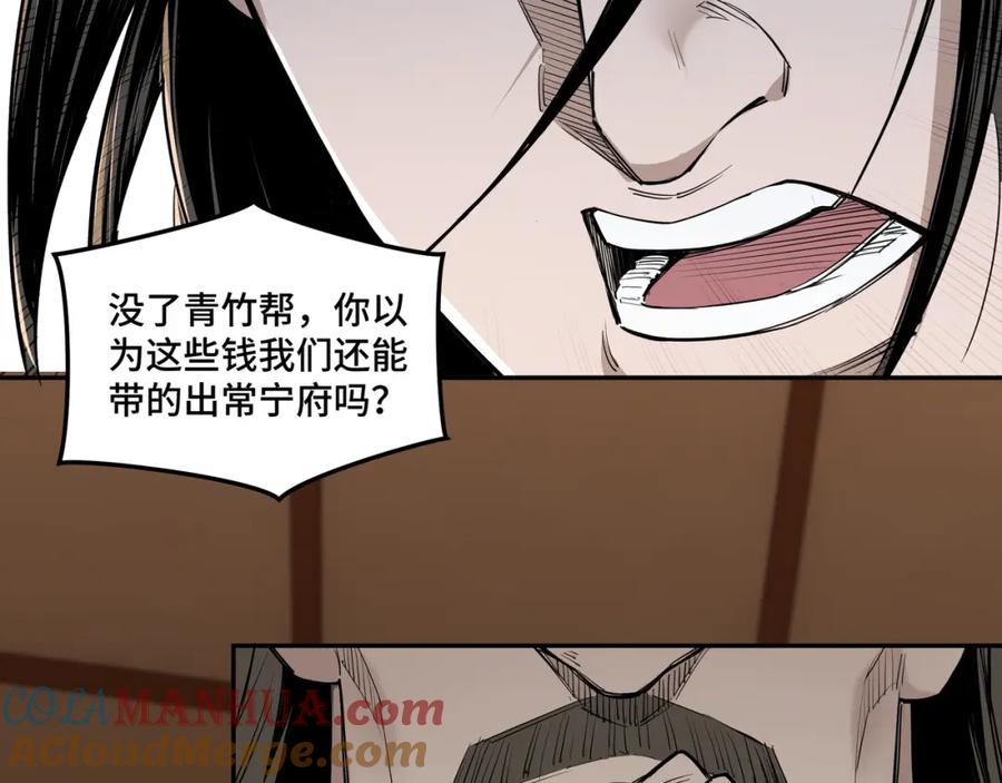 《最强反派系统》第33话 抵抗？还是臣服！ 第129页