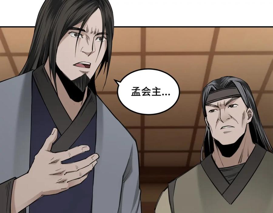 《最强反派系统》第33话 抵抗？还是臣服！ 第120页