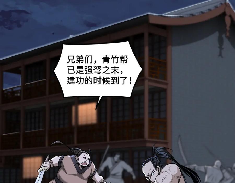 《最强反派系统》第33话 抵抗？还是臣服！ 第7页