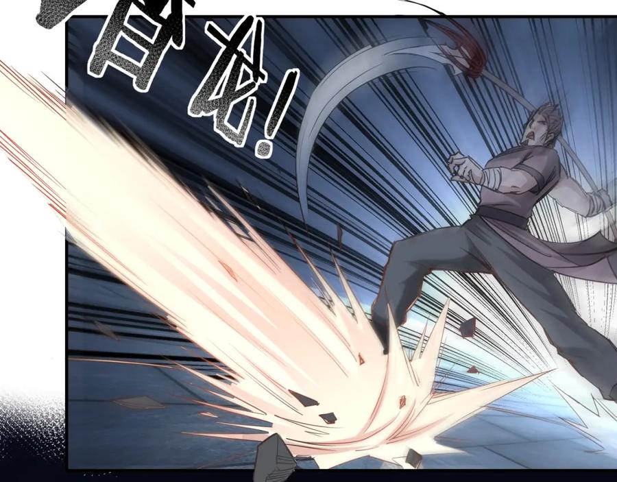 《最强反派系统》第33话 抵抗？还是臣服！ 第62页
