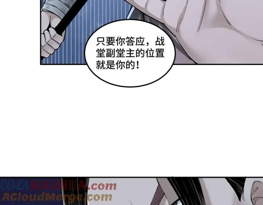 《最强反派系统》第33话 抵抗？还是臣服！ 第45页