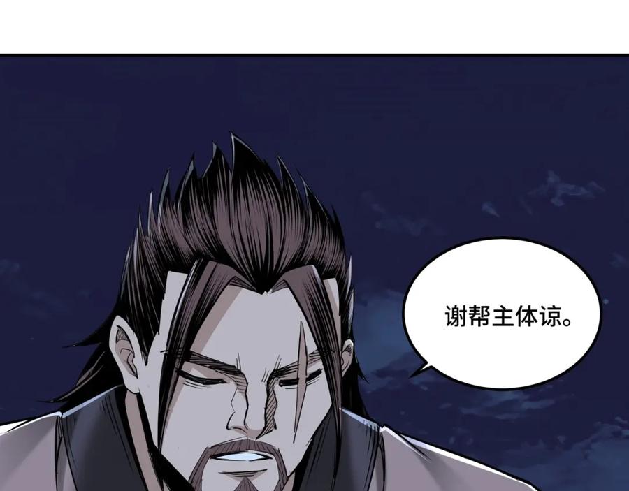 《最强反派系统》第33话 抵抗？还是臣服！ 第99页