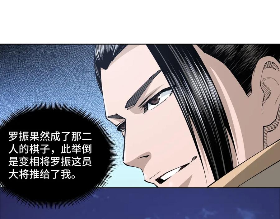 《最强反派系统》第33话 抵抗？还是臣服！ 第107页