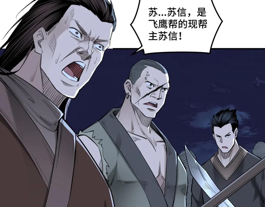 《最强反派系统》第33话 抵抗？还是臣服！ 第35页