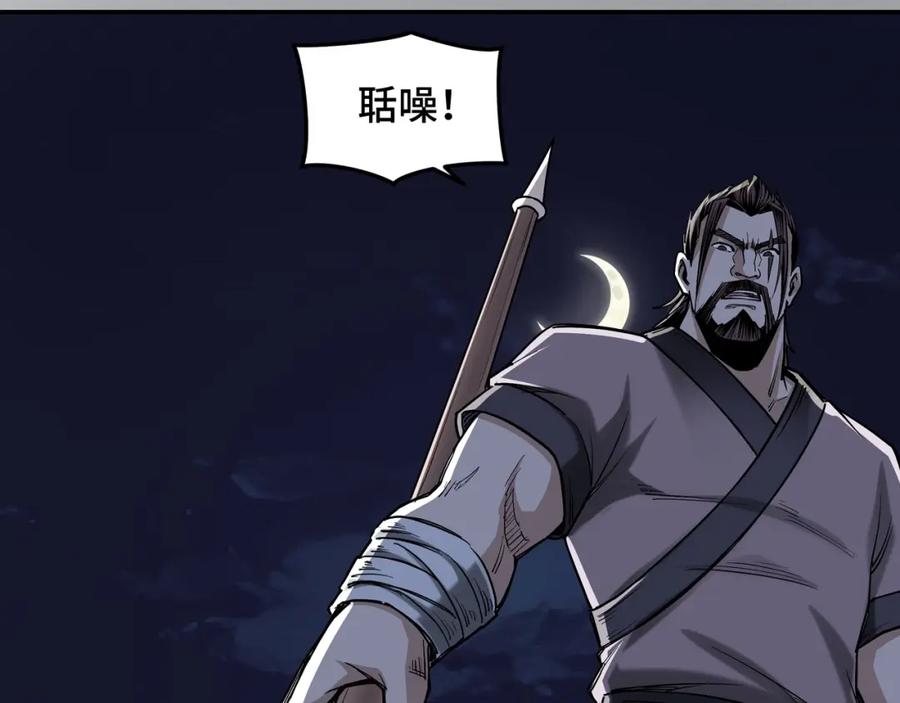 《最强反派系统》第33话 抵抗？还是臣服！ 第15页
