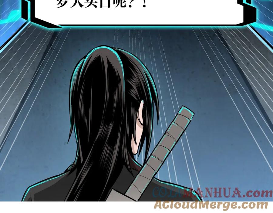 《最强反派系统》第33话 抵抗？还是臣服！ 第141页