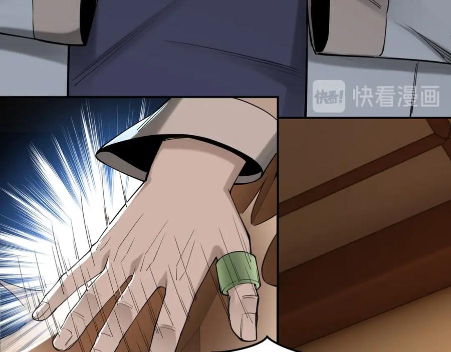《最强反派系统》第33话 抵抗？还是臣服！ 第135页