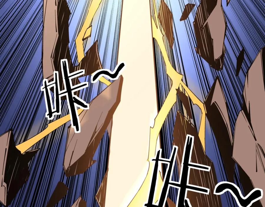 《最强反派系统》第33话 抵抗？还是臣服！ 第88页