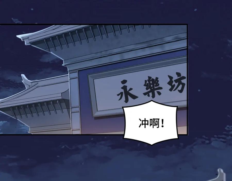 《最强反派系统》第33话 抵抗？还是臣服！ 第6页