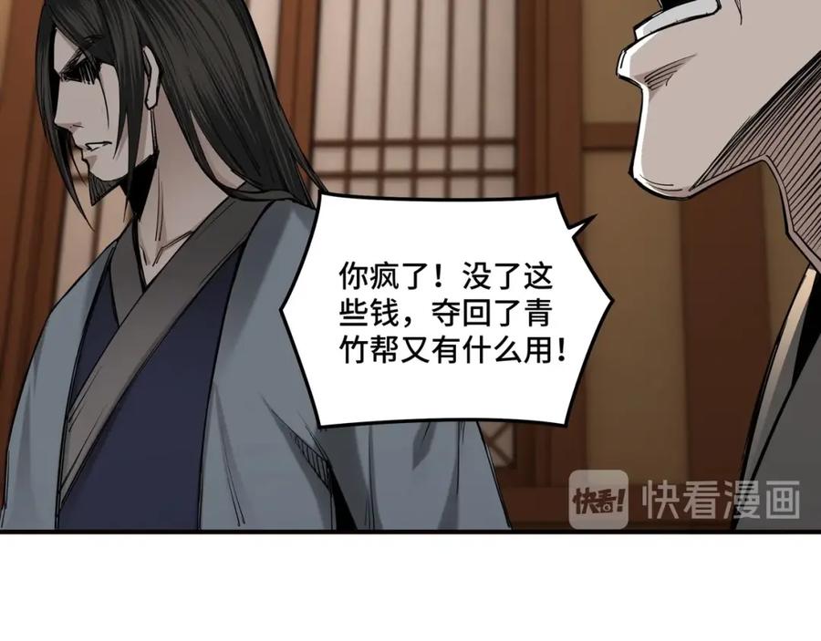 《最强反派系统》第33话 抵抗？还是臣服！ 第127页