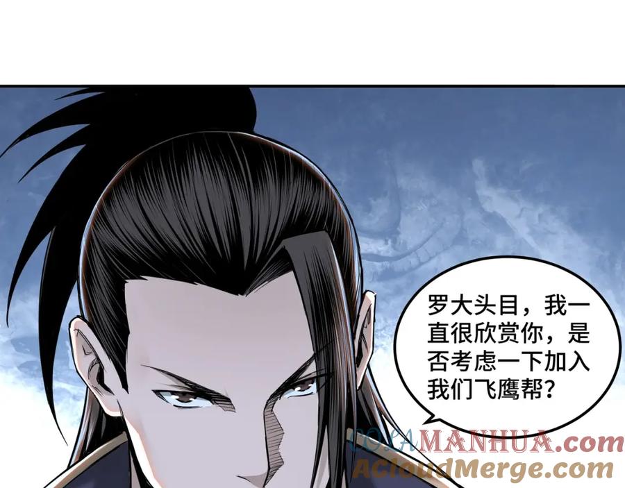 《最强反派系统》第33话 抵抗？还是臣服！ 第41页
