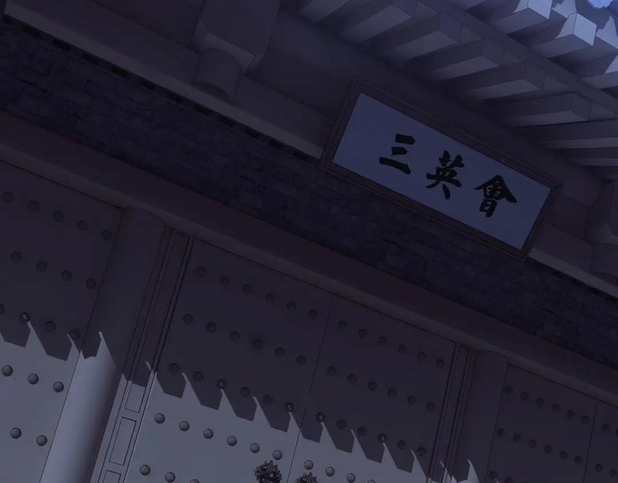 《最强反派系统》第33话 抵抗？还是臣服！ 第114页