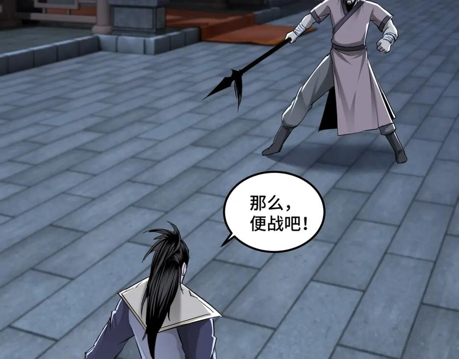 《最强反派系统》第33话 抵抗？还是臣服！ 第56页