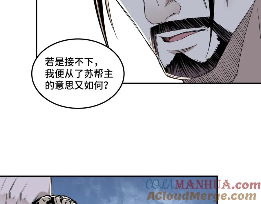 《最强反派系统》第33话 抵抗？还是臣服！ 第53页