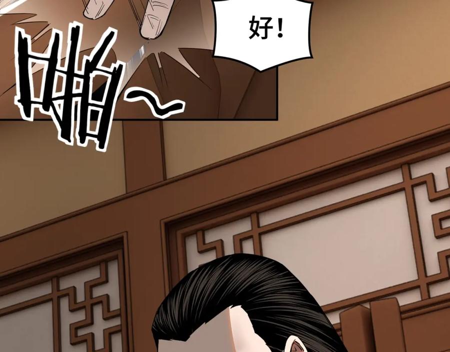 《最强反派系统》第33话 抵抗？还是臣服！ 第136页
