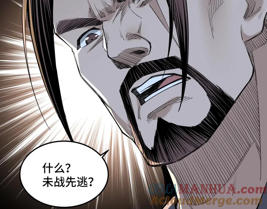 《最强反派系统》第33话 抵抗？还是臣服！ 第105页
