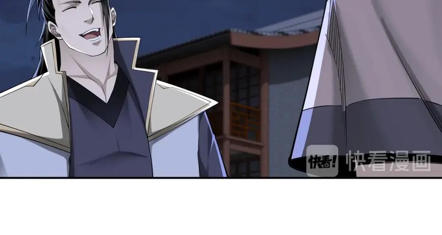《最强反派系统》第33话 抵抗？还是臣服！ 第48页