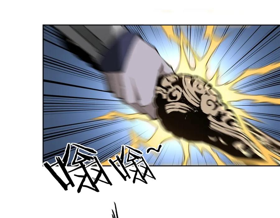 《最强反派系统》第33话 抵抗？还是臣服！ 第84页