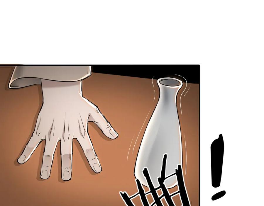 《最强反派系统》第34话 鸿门宴 第106页
