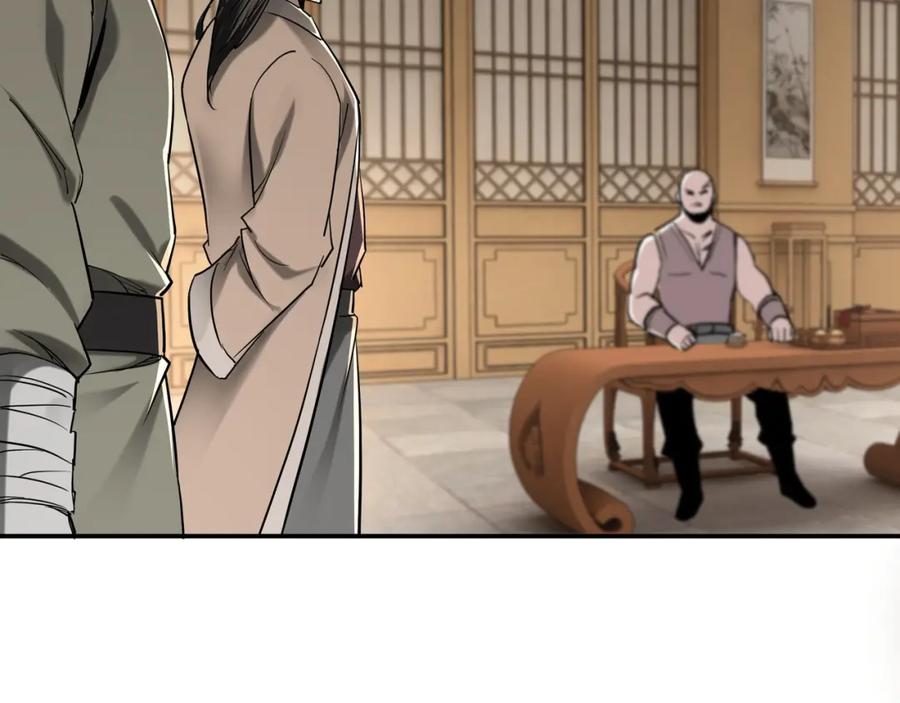 《最强反派系统》第34话 鸿门宴 第79页