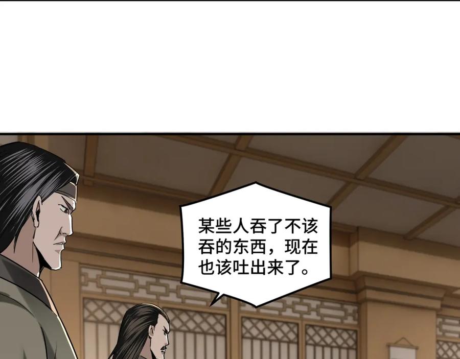《最强反派系统》第34话 鸿门宴 第78页