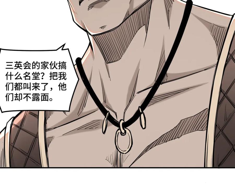 《最强反派系统》第34话 鸿门宴 第71页