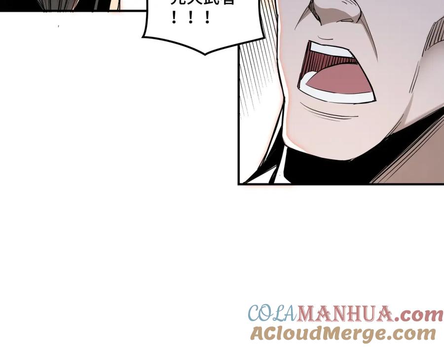 《最强反派系统》第34话 鸿门宴 第29页