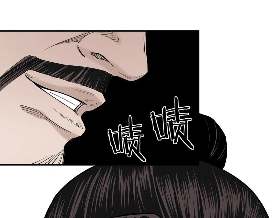 《最强反派系统》第34话 鸿门宴 第94页