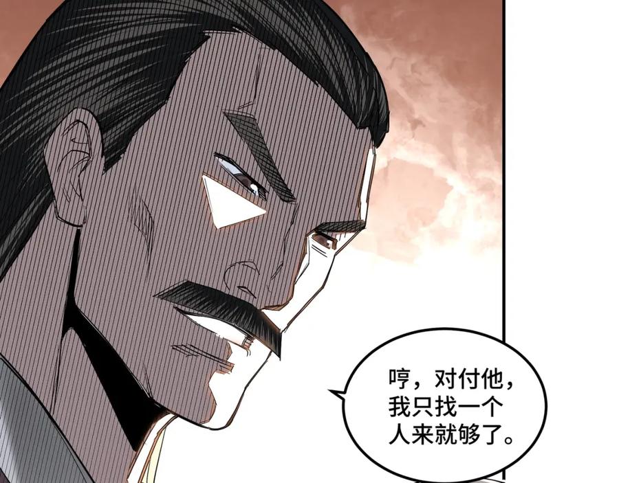 《最强反派系统》第34话 鸿门宴 第22页