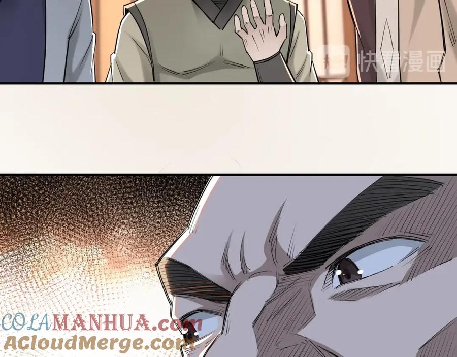 《最强反派系统》第34话 鸿门宴 第13页