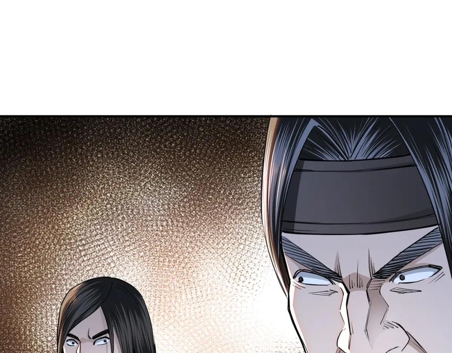 《最强反派系统》第34话 鸿门宴 第24页