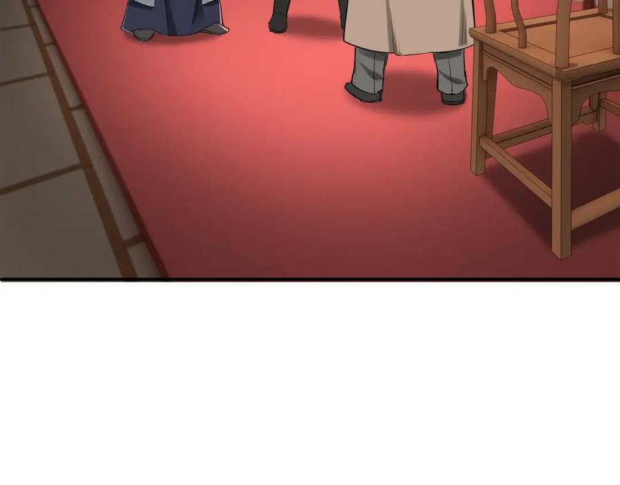 《最强反派系统》第34话 鸿门宴 第8页