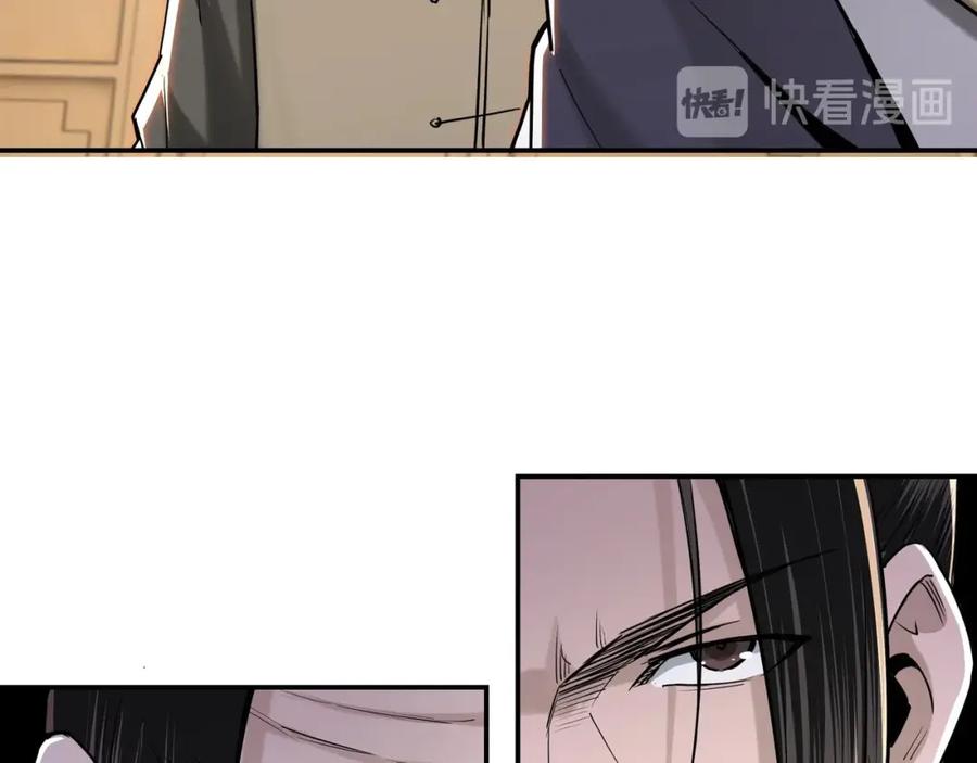 《最强反派系统》第34话 鸿门宴 第114页