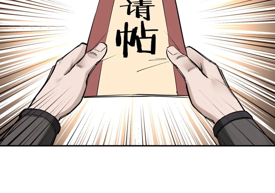 《最强反派系统》第34话 鸿门宴 第48页