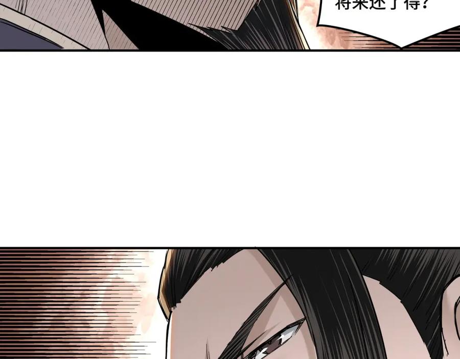 《最强反派系统》第34话 鸿门宴 第100页