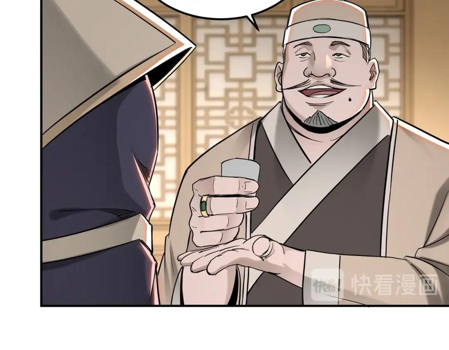 《最强反派系统》第34话 鸿门宴 第62页