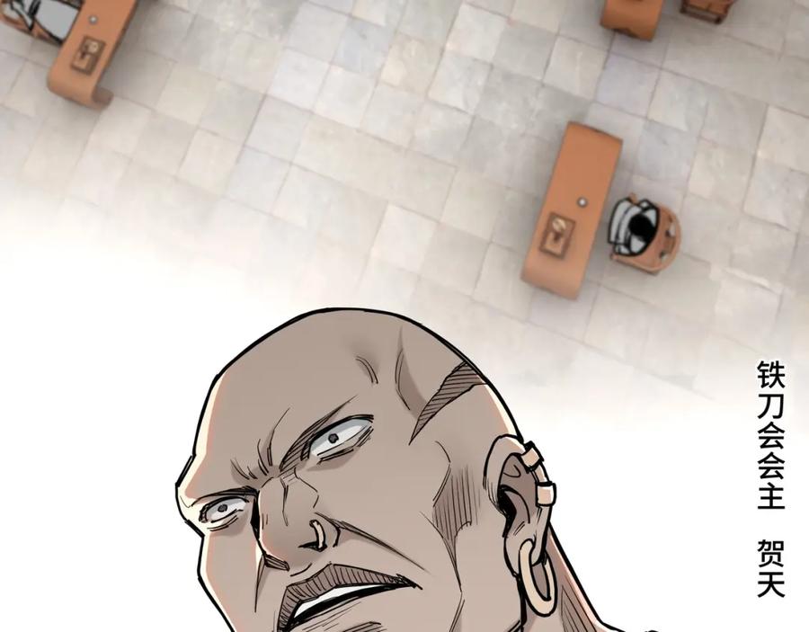 《最强反派系统》第34话 鸿门宴 第70页