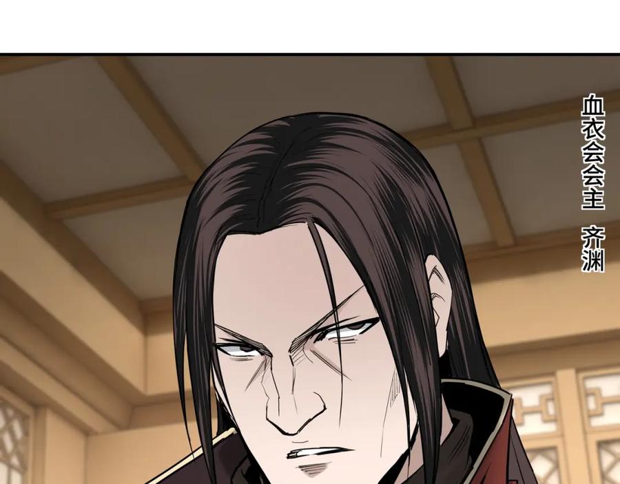《最强反派系统》第34话 鸿门宴 第87页