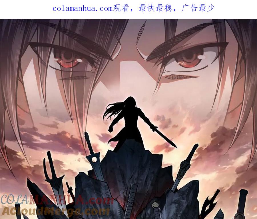 《最强反派系统》第34话 鸿门宴 第1页