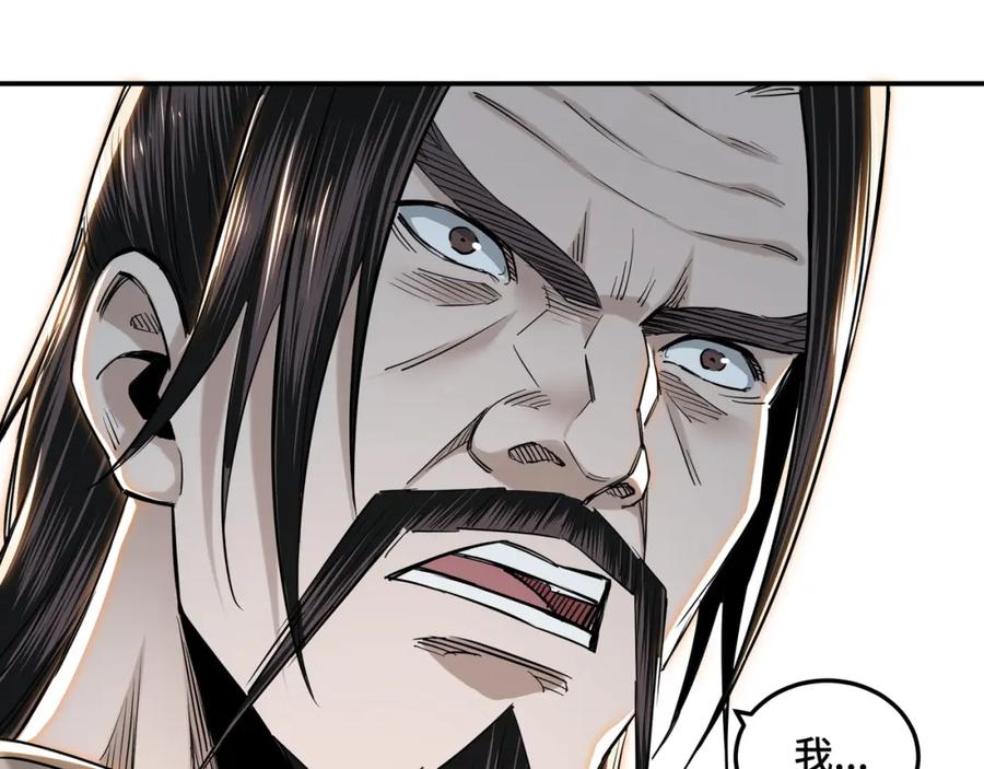 《最强反派系统》第34话 鸿门宴 第104页